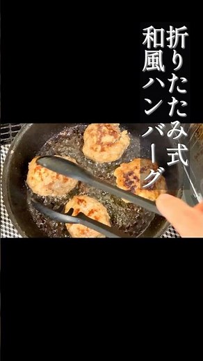 【洗い物激減】ソース不要！？味噌とかつお粉で激ウマ和風ハンバーグ！ #料理 #味噌レシピ #簡単レシピ #cooking #Shorts #ハンバーグ #recipe