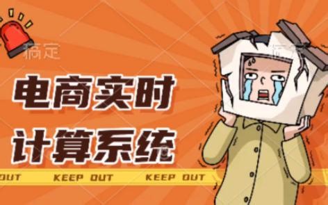 课时25.项目回顾｜基于Flink、Kafka与Redis的高并发实时数据处理与业务增长解决方案｜送可跑源码 简历话术