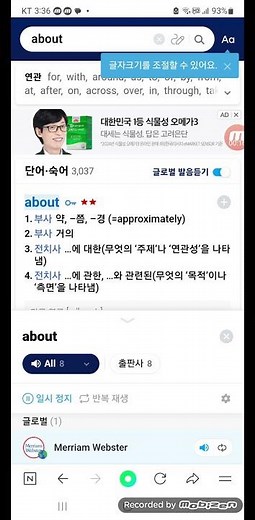 네이버 영어 사전으로 영어 공부하는 법