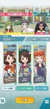 VS 神の加護を受けし者 アルセウス編更新記念特別バトルイベント【ポケマスEX】