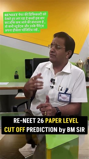 RE-NEET 2026 Cut off by BM Sir | Paper Level Analysis | Message for Students & Parents | #reneet2026