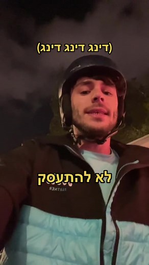 ‏תייגו ערן שהוא ערן וערן שהוא מניאק ואל תגידו להם מי זה מי🎗️ #השליחהנרגן #אמירקירל