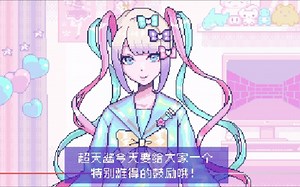 【主播女孩重度依赖】易燃已爆炸(Bomber Girl)