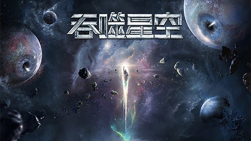 吞噬星空_动漫_高清完整版视频在线观看