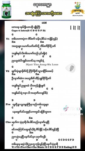 Cute Myanmar Songs and Guitar Chords