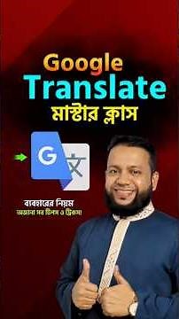 Google Translate Masterclass & Tips and Tricks