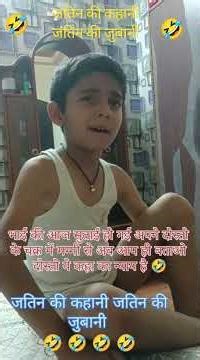 jatin 😊#funnyfighting #kidsfight #funnyshorts #comedyshorts #viralshorts #timepassvlog #friendsfight