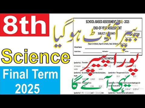 8th Class Science Final Term paper 2025 || #schoolexam #8thclass_science_2025