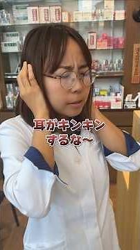 耳鳴りの漢方 #漢方 #耳鳴り