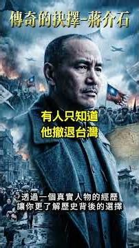 Chiang Kai-shek: The Man Who Carried China Through Chaos | He Held China Together, But Lost the N...