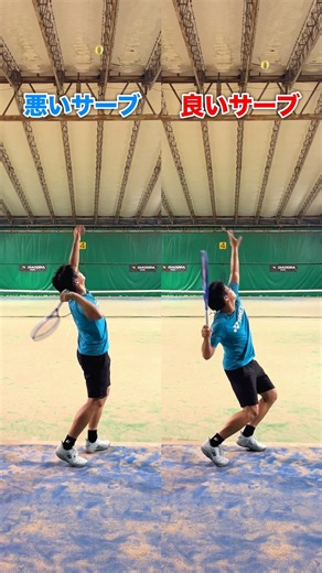 良いサーブ、悪いサーブの比較 #テニス #shorts
