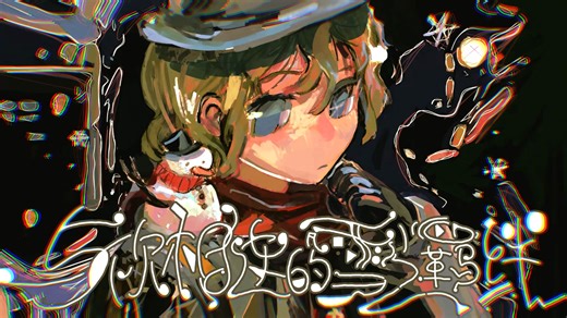 【专辑预告&试听】雪人Snowman 2024 虚拟歌手专辑「与你相连的雪之羁绊」