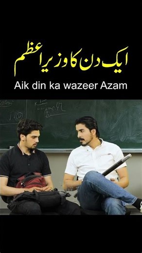 Prime Minister #pakistanihumor #indianlaughs #comedyshorts #comedy #pakistanicomedy #indiancomedy