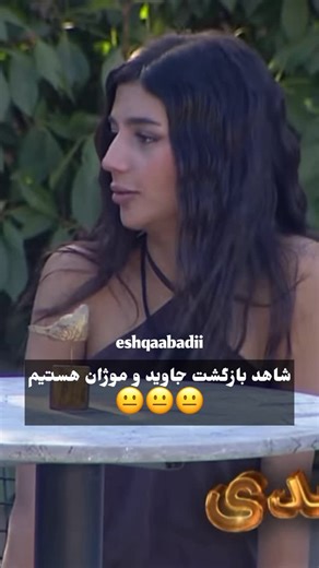 ‎عشق ابدی | زن روز | eshgh abadi‎ on Instagram‎: "ای خدااااا🫠🫠 @eshqaabadii"‎