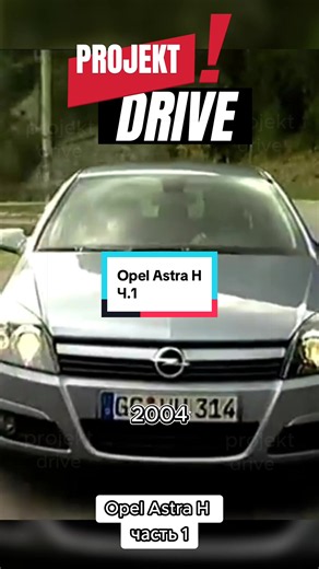 Opel Astra H,часть 1😉#интересное #авто #restoration #opel