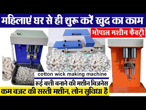 rui batti machine रुई बत्ती बिजनेस Bhopal wholesale | Cotton Wick Making Machine laghu udyog bhopal