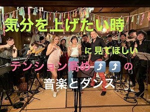 Babarakatunga / SALSA music and dance / 気分を上げたいあなたへ。テンション高めの音楽とダンス サルサ！