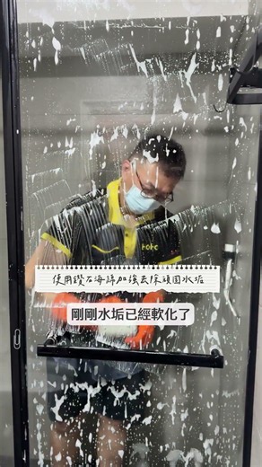 大開眼界？！浴室還能這樣清洗#浴室清潔