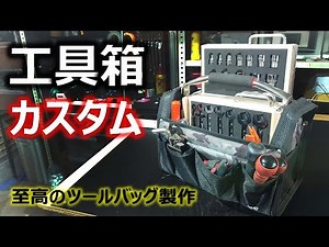 [DIY] Customize your tool box to make it easier to use!