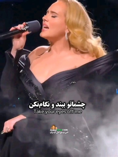 اجرای همیشه شاهکار ادل آهنگ Love in The Dark .❤️‍🩹✨ . . . #adele #ادل #فوريو #loveinthedark #fypシ