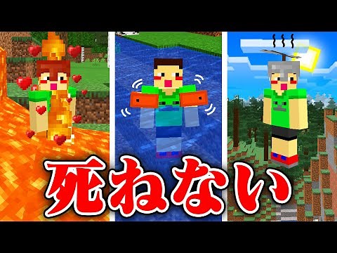 死にたいのに100%絶対死ねない最強の世界！？【まいくら・マインクラフト】