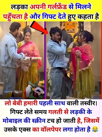 Screen Touch Se Khula Raaz 😳”#EmotionalShorts #RealLifeStory #ViralShorts #Shorts