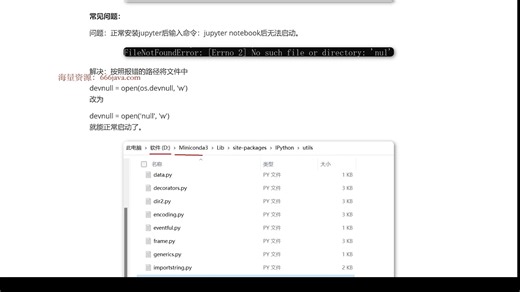 4-Jupyter安装和代码运行