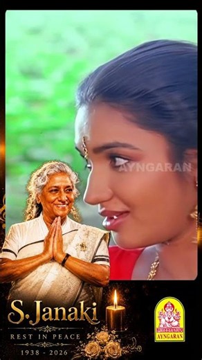Watch S.Janaki Hits From the Song ' Kadhoram Lolakku ' - #janakispecialhits #ripjanaki #ayngaran