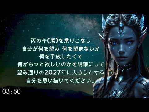 26.2.19 | 【アルクトゥルス】丙午の年∞9次元アルクトゥルス評議会～ダニエル・スクラントンさんによるチャネリング