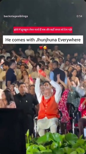 झोले में झुनझुना लेकर चलते हैं कब और कहाँ जनता को देना पड़े! #viralvideo