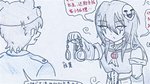 [fnaf魔法少女|同人]迈克尔要被抓走了