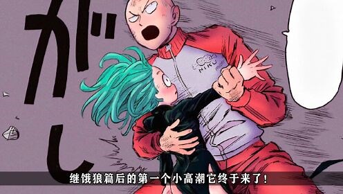 《一拳超人》原来卤蛋才是王者_一拳超人223话：埼玉大战龙卷！！名场面终于来了~