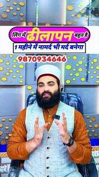 Ling Me Sakhti Kam Awareness | Hardness Support Herbal Mix | Men’s Wellness Care