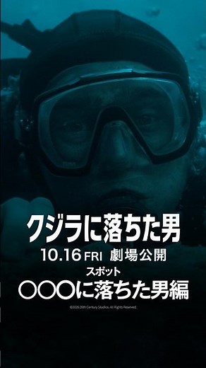彼は一体何に落ちてしまったのか！？誰も見たことがない❝クジラの体内❞で始まる脱出サバイバル！『#クジラに落ちた男』10月16日(金)公開