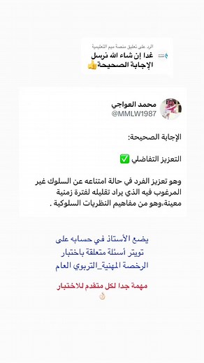 أسئلة مهمة مع حلها - منصة ميم التعليمية