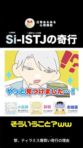 [16 Types] An anime that resonates with ISTJ, ISFP, and ISTP psychological functions: "So this is...