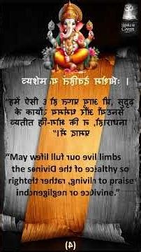 Atharva Vedic Shanti Path Explained | Sanskrit Shloka with Hindi & English Translation