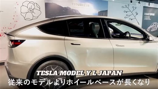🇺🇸🇯🇵 Tesla’s Model Y “L” demo in Japan is making rounds, giving a closer look at the updated design and features aimed at the local market.The showcase highlights Tesla continuing to push into Japan, where EV adoption has been slower compared to other regions.Source: The Asahi Shimbun Company, @elonmusk, @tesla