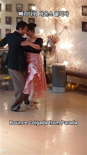 #바운스 꼴가다 #조이y라우 #누에보탱고 #Colgada Bounce de Parada #nuevo tango lesson