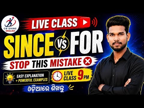 👉 Since vs For 😱 | Stop This Mistake Now ❌ | English Live Class (Odia) 🔴