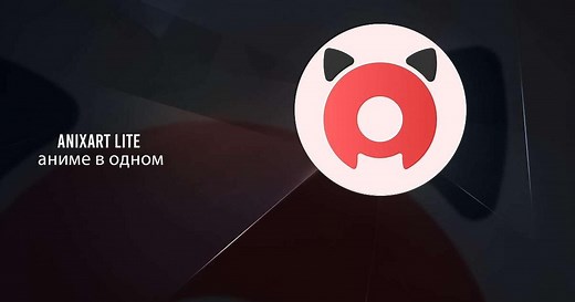 Download and run Anixart Lite – аниме в одном on PC & Mac (Emulator)