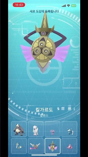 [포켓몬고 진화] 단칼빙 쌍검킬 킬가르도
