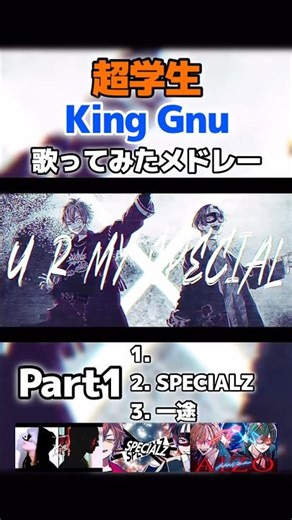 [Jujutsu Kaisen] Super Student x King Gnu Cover Medley Part 1