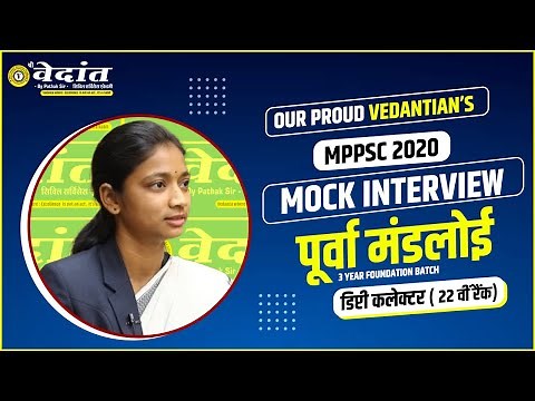 MPPSC 2020 Topper | 22nd Rank | Purva Mandloi | Mock Interview | Shri Vedant Academy #PURVAMANDLOI