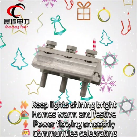 Aluminum Parallel Groove Clamps: Ensuring Holiday Grid Reliability #gridstability #automobile