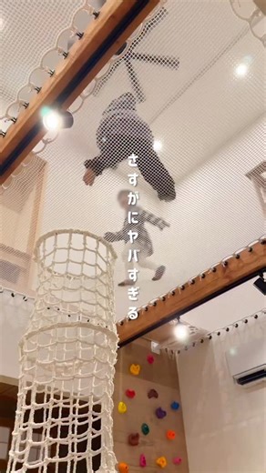 えむ🦊関西/大阪🦊子連れおでかけ on Instagram: "子連れで遊べるお宿が凄すぎた！ ⁡ ⁡ — ⁡ ⁡ @emumama_odekake ⁡ 関西の子連れおでかけ、子連れ旅行、 ホテル/宿/グランピング、無料の遊び場も たくさん投稿しています…！👦🏻👦🏻 ⁡ ⁡ — ⁡ ⁡ ⁡ 今回は昨年11月にオープンしたばかりの 遊べるお宿が凄すぎてびっくりした…⚡️⚡️ ⁡ 古民家をリノベして造られた一棟貸のお宿で とにかくでかいし広いし遊びが凄すぎて… ⁡ 滞在中こどもたちはおもちゃに遊び天国で 大人たちもこどもらが夢中で遊んでくれるから ゆったり浸って楽しめました… ⁡ 最大13人まで宿泊可能なので 友達家族とグループ泊や3世代旅行など 子連れ大人数でわいわいもできる！ ⁡ ⁡ キッチンやお部屋設備なども 良いものばかりが揃っており ⁡ 薪ストーブや映画館みたいなテレビ、家電類 キッチンにはお鍋やカトラリーも揃っており ⁡ お風呂も洗い場付きで清潔ぴかぴかで 広いお庭ではバーベキューや焚き火もOK！ ⁡ ⁡ ベビ連れでも宿泊しやすいように ベビーベッド、バウンサー、ベ