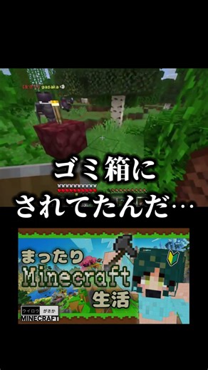 【Minecraft】全ロスのその後。 #切り抜き #ゲーム実況 #shorts