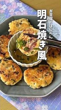 Fluffy Akashi-yaki style takoyaki made with fish cake and tofu 🐙 #quickcooking #fishcake #costeff...