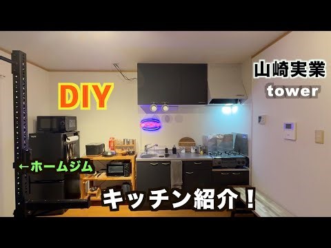 【キッチン紹介】