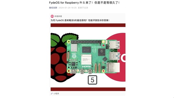 国产ChromeOS FydeOS 更新 17.1 版本：支持树莓派 5、提升 Chromium 版本等